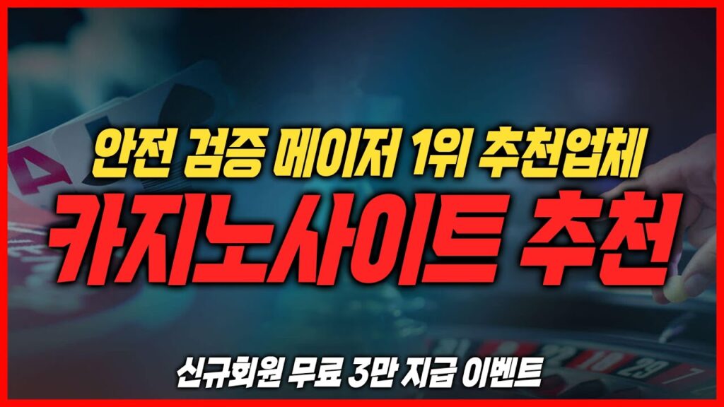 카지노사이트에서 인기 있는 슬롯 게임 소개
