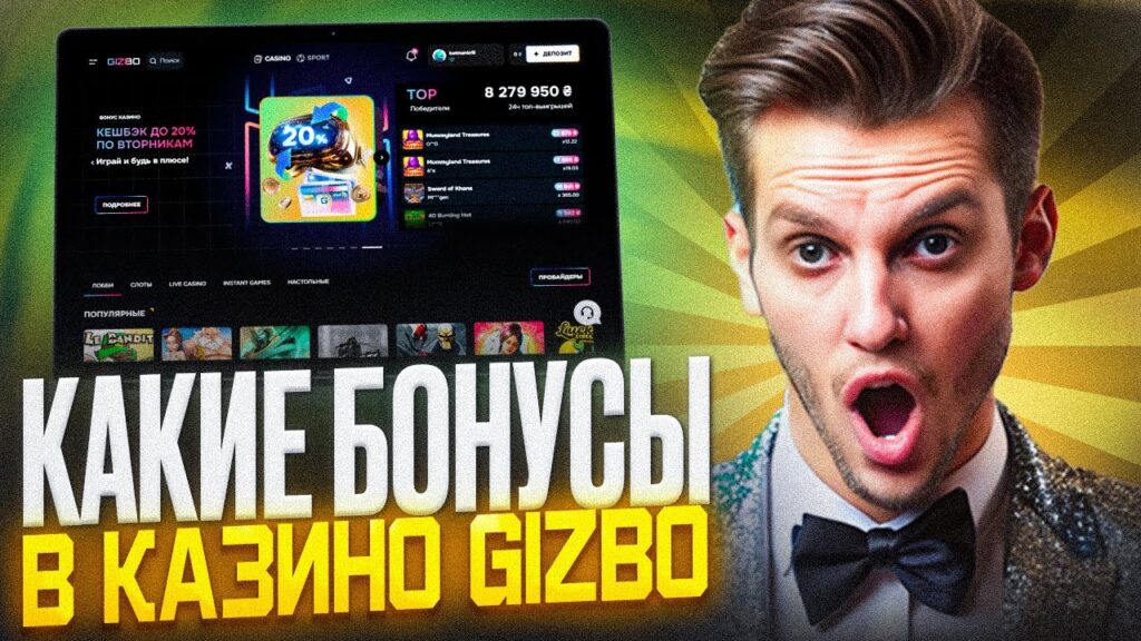 Gizbo Casino Review: Is It Worth Your Time?